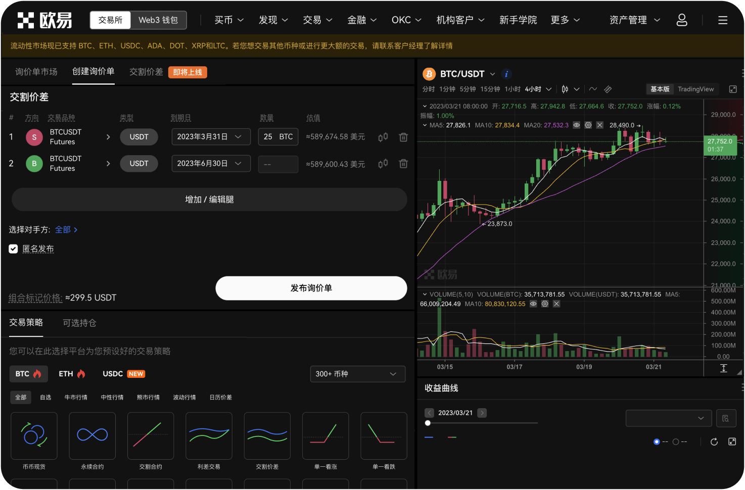 如何辨别真假抹茶交易所